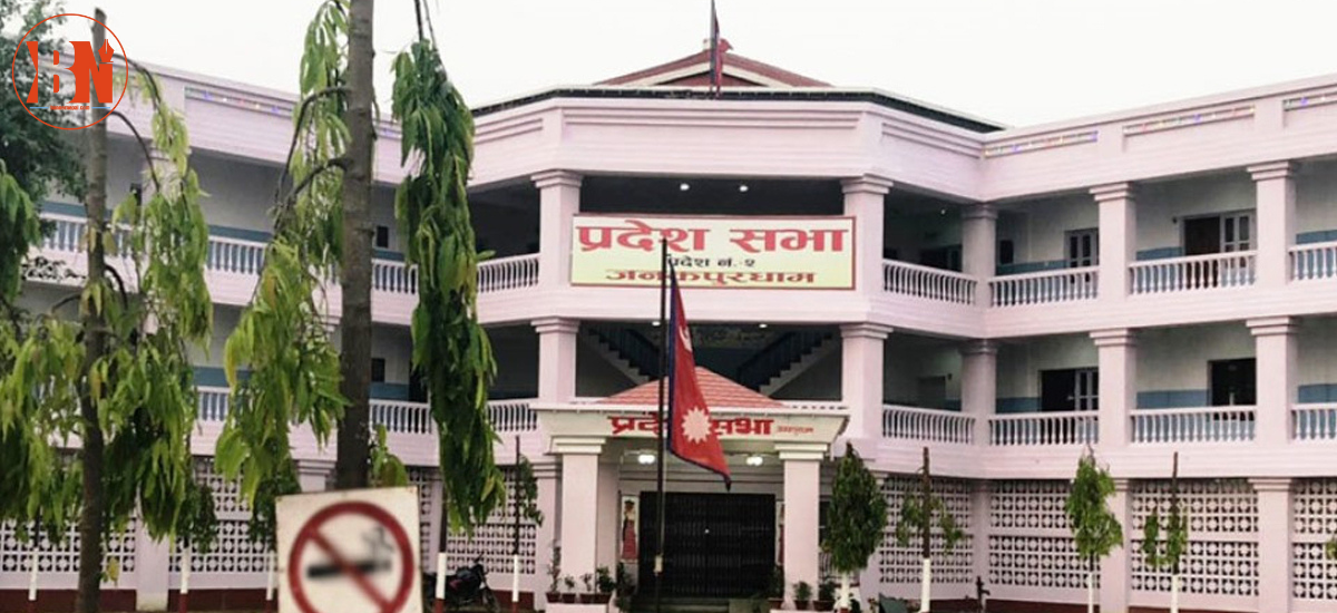मधेश प्रदेशसभाको बैठक विपक्षीको अवरोधपछि स्थगित